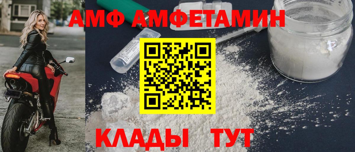 АМФЕТАМИН VHQ Воронеж