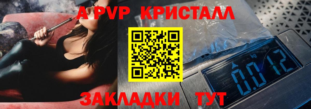 APVP мука  APVP  Вход с VPN  Воронеж  Alpha PVP СК 
