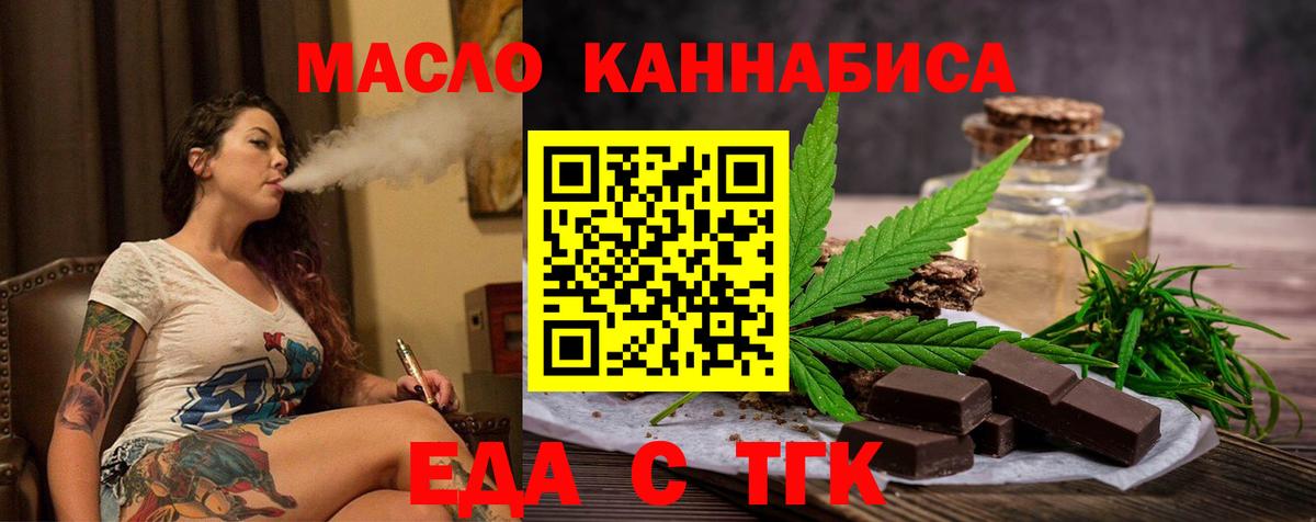 Cannafood конопля Воронеж