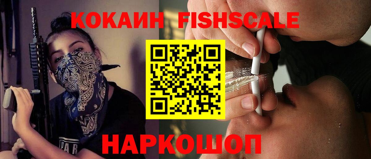 Вейп ТГК  ГАШИШ  КОКАИН  Cocaine  Воронеж  МЕФ   Вход с VPN 