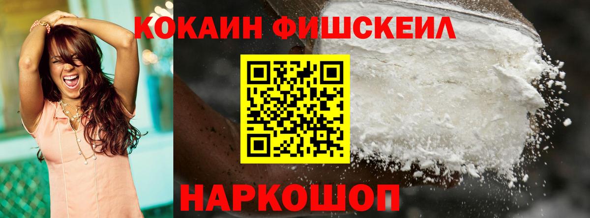 Кокаин 99%  Вход с VPN  Воронеж 