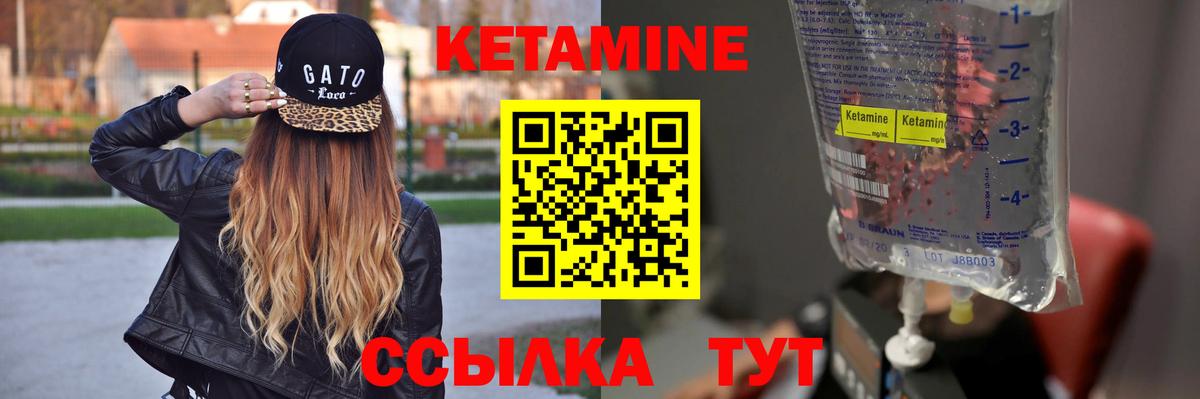 Воронеж  Кетамин ketamine  Вход с VPN 