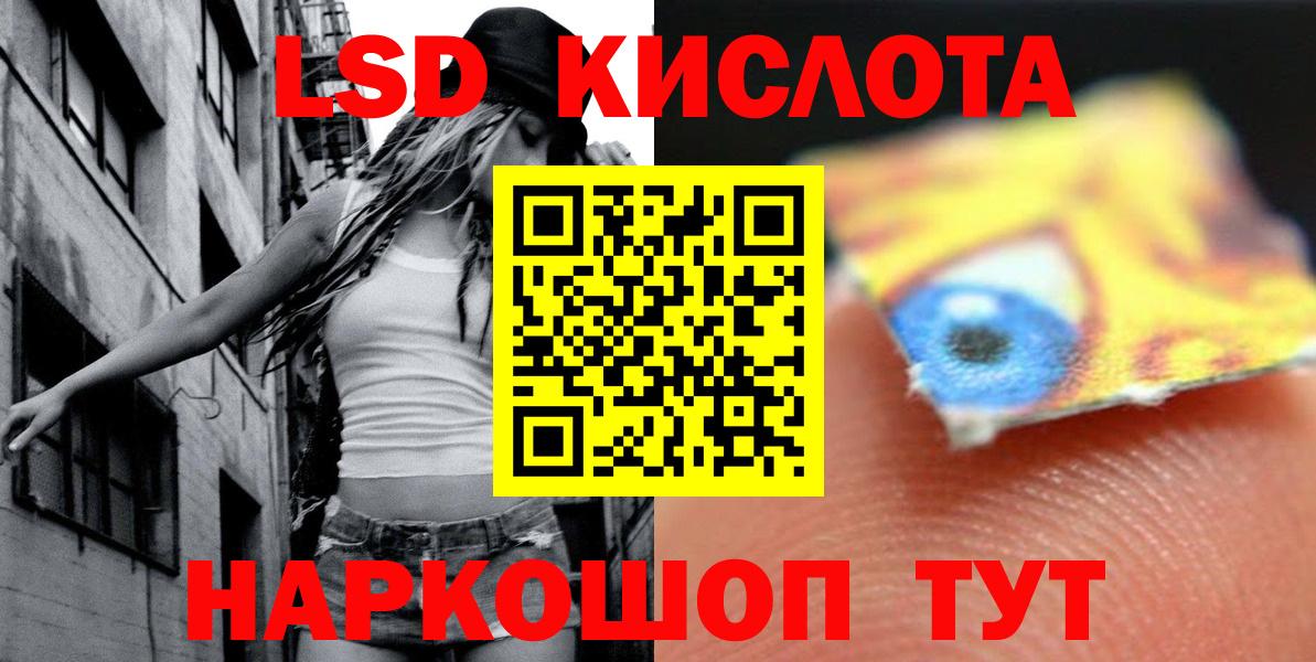 Воронеж  LSD-25 экстази кислота  Вход с VPN  Лсд 25 экстази ecstasy 