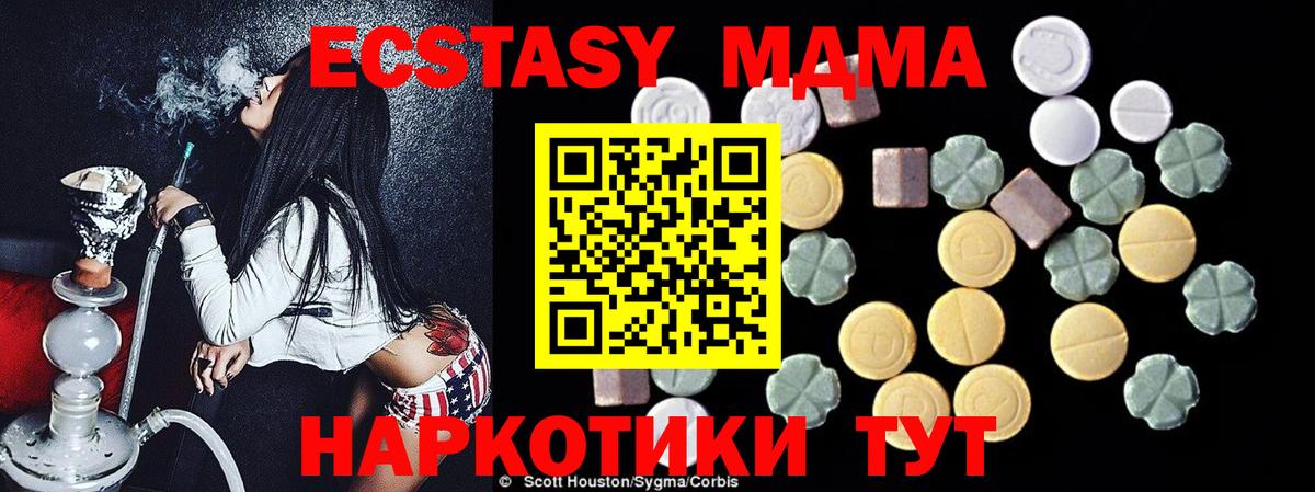 MDMA VHQ  MDMA VHQ  МДМА  Воронеж  Вход с VPN 