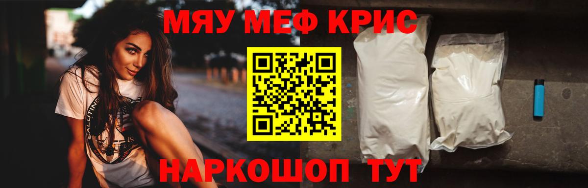 Меф  Воронеж