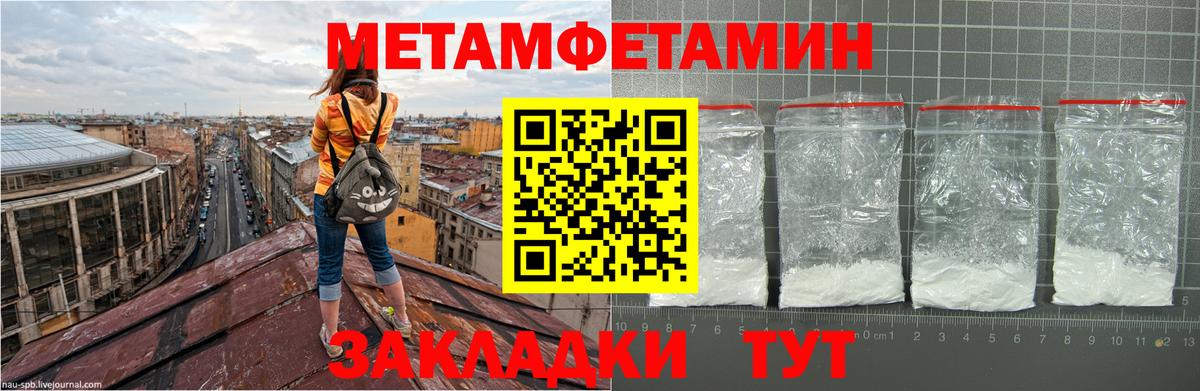 МЕТАМФЕТАМИН  МЕТАМФЕТАМИН мет  Вход с VPN  Воронеж 