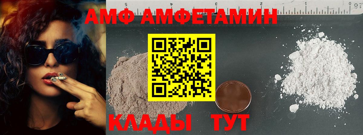 Метамфетамин Methamphetamine Воронеж