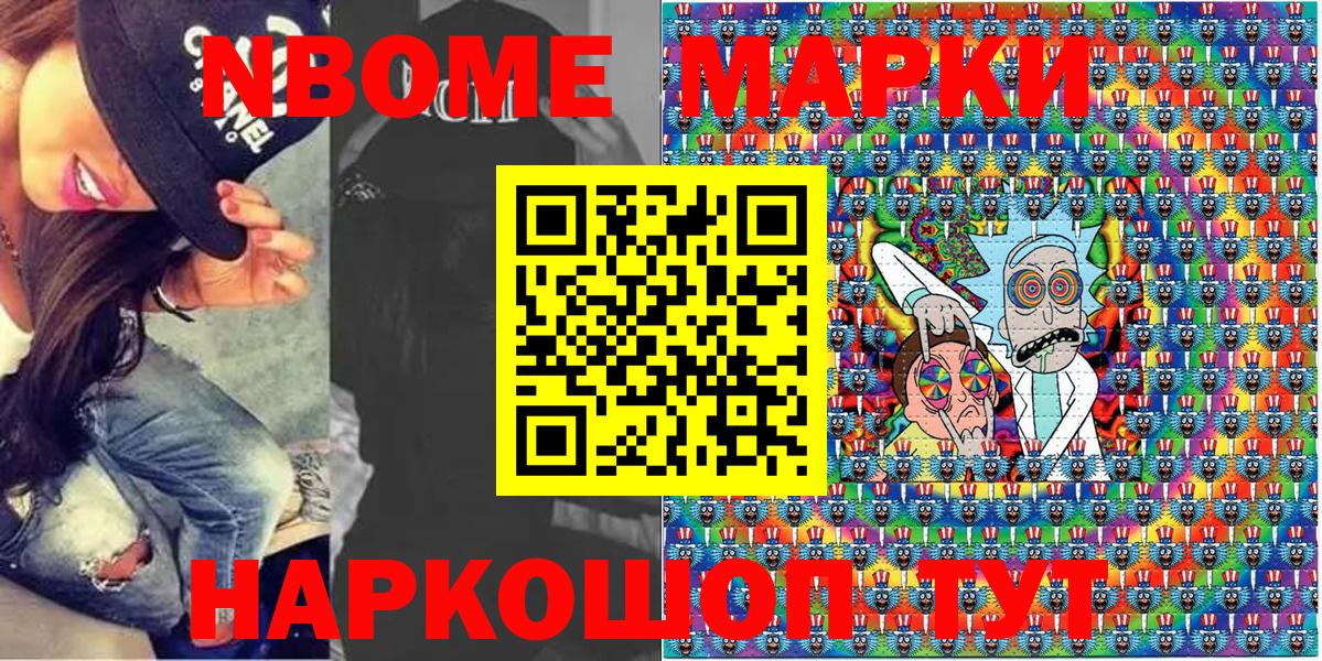 Наркотические марки 1,5мг  Марки 25I-NBOMe  Наркотические марки 1,5мг  цены наркотик  Вход с VPN  Воронеж 