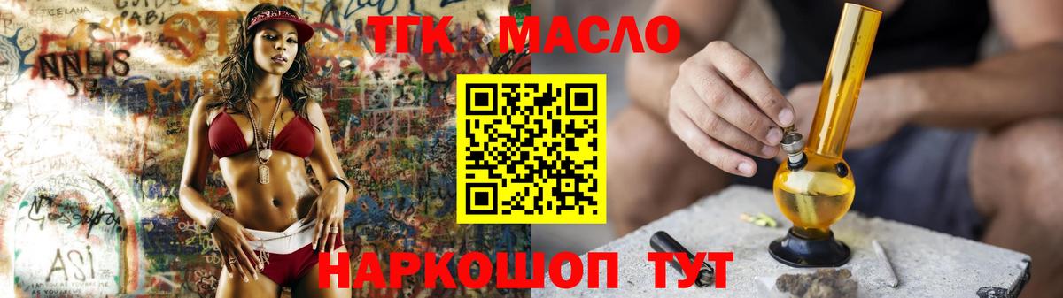 ТГК вейп с тгк  Вход с VPN  ТГК вейп  купить   Воронеж 