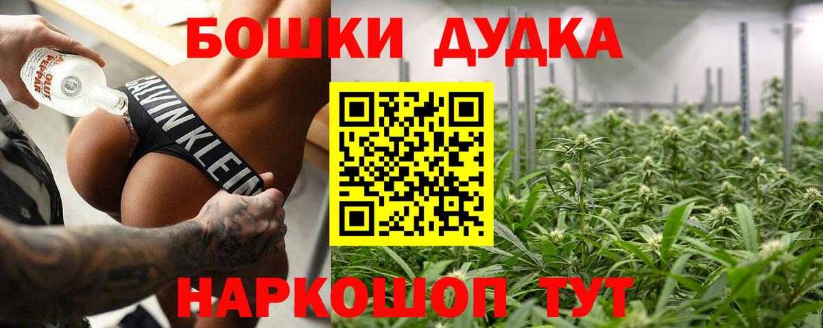 Конопля тримм  Канабис OG Kush  Вход с VPN  Каннабис VHQ  Воронеж 