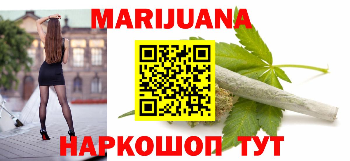 МАРИХУАНА план Воронеж